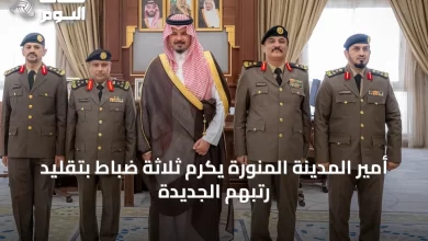 أمير-المدينة-المنورة-يكرم-ثلاثة-ضباط-بتقليد-رتبهم-الجديدة