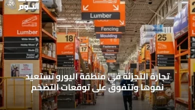 تجارة-التجزئة-في-منطقة-اليورو-تستعيد-نموها-وتتفوق-على-توقعات-التضخم
