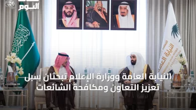 النيابة-العامة-ووزارة-الإعلام-تبحثان-سبل-تعزيز-التعاون-ومكافحة-الشائعات