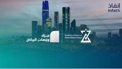 4 فرص عقارية بمزاد وجهات الرياض