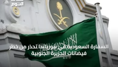 السفارة-السعودية-في-نيوزيلندا-تحذر-من-خطر-فيضانات-الجزيرة-الجنوبية