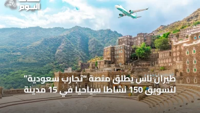 طيران-ناس-يطلق-منصة-“تجارب-سعودية”-لتسويق-150-نشاطًا-سياحيًا-في-15-مدينة