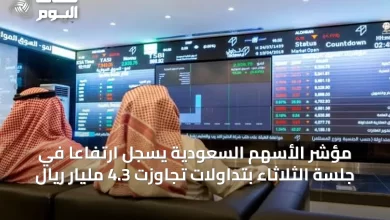 مؤشر-الأسهم-السعودية-يسجّل-ارتفاعًا-في-جلسة-الثلاثاء-بتداولات-تجاوزت-4.3-مليار-ريال