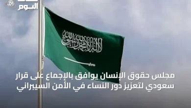 مجلس-حقوق-الإنسان-يوافق-بالإجماع-على-قرار-سعودي-لتعزيز-دور-النساء-في-الأمن-السيبراني