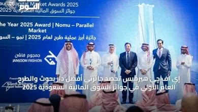 إي-اف-چي-هيرميس-تحصد-جائزتي-أفضل-دار-بحوث-والطرح-العام-الأولي-في-جوائز-السوق-المالية-السعودية-2025