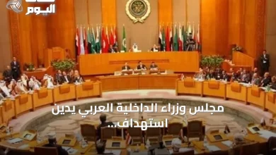 مجلس-وزراء-الداخلية-العربي-يدين-استهداف-إيران-لناقلتي-نفط-ويؤكد-تضامنه-مع-الدول-المتضررة