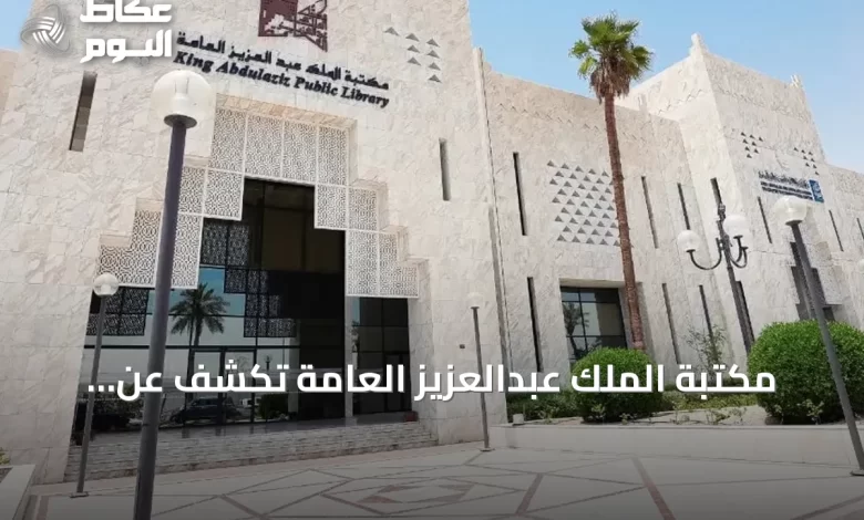 مكتبة-الملك-عبدالعزيز-العامة-تكشف-عن-مخطوطة-نادرة-تُعنى-بسياسة-الخيل-العربية