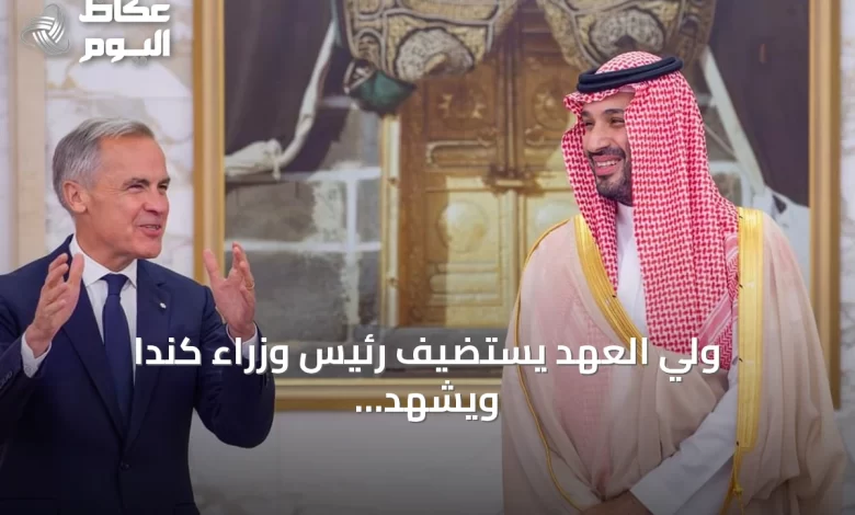 ولي-العهد-يستضيف-رئيس-وزراء-كندا-ويشهد-توقيع-ثلاث-مذكرات-تفاهم
