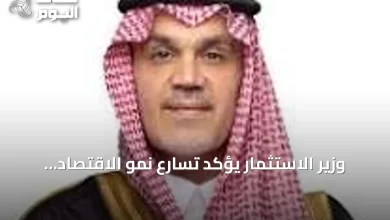 وزير-الاستثمار-يؤكد-تسارع-نمو-الاقتصاد-السعودي-وتعزيز-الشراكة-مع-كندا