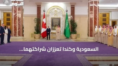 السعودية-وكندا-تعززان-شراكتهما-الاستراتيجية-وتؤسسان-مجلس-تنسيق-مشترك
