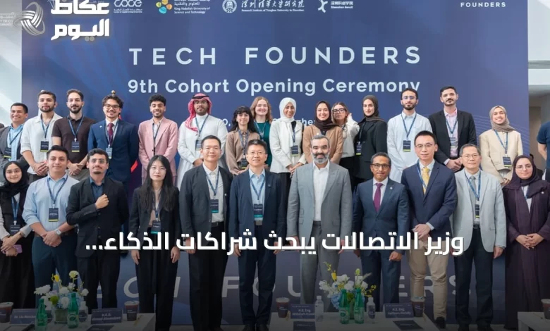 وزير-الاتصالات-يبحث-شراكات-الذكاء-الاصطناعي-والبنية-الرقمية-مع-شركات-صينية-رائدة