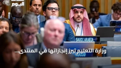 وزارة-التعليم-تبرز-إنجازاتها-في-المنتدى-السياسي-الرفيع-للتنمية-المستدامة-لعام-2026