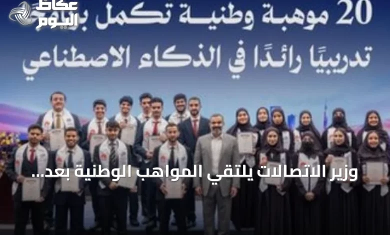 وزير-الاتصالات-يلتقي-المواهب-الوطنية-بعد-انتهاء-دورة-الذكاء-الاصطناعي-في-الصين