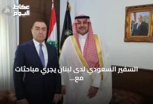 السفير-السعودي-لدى-لبنان-يجري-مباحثات-مع-مسؤولين-أمنيين-لبنانيين