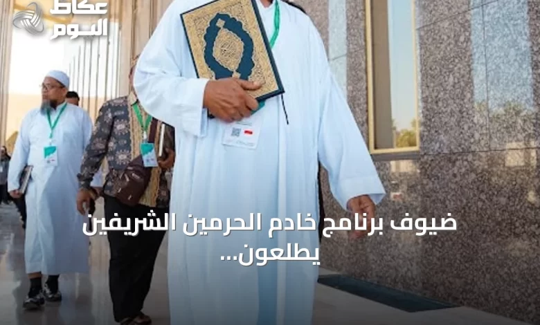 ضيوف-برنامج-خادم-الحرمين-الشريفين-يطلعون-على-مراحل-طباعة-المصحف-في-مجمع-الملك-فهد-بالمدينة-المنورة