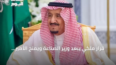 قرار-ملكي-يُبعد-وزير-الصناعة-ويمنح-الأمير-عبدالعزيز-بن-سلمان-حقيبتي-الصناعة-والطاقة