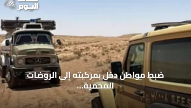 ضبط-مواطن-دخل-بمركبته-إلى-الروضات-المحمية-بمحمية-الملك-عبدالعزيز