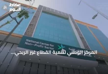 المركز-الوطني-لتنمية-القطاع-غير-الربحي-يسجل-10-مخالفات-ضد-أفراد-لخرقهم-نظام-جمع-التبرعات