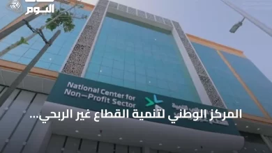 المركز-الوطني-لتنمية-القطاع-غير-الربحي-يسجل-10-مخالفات-ضد-أفراد-لخرقهم-نظام-جمع-التبرعات