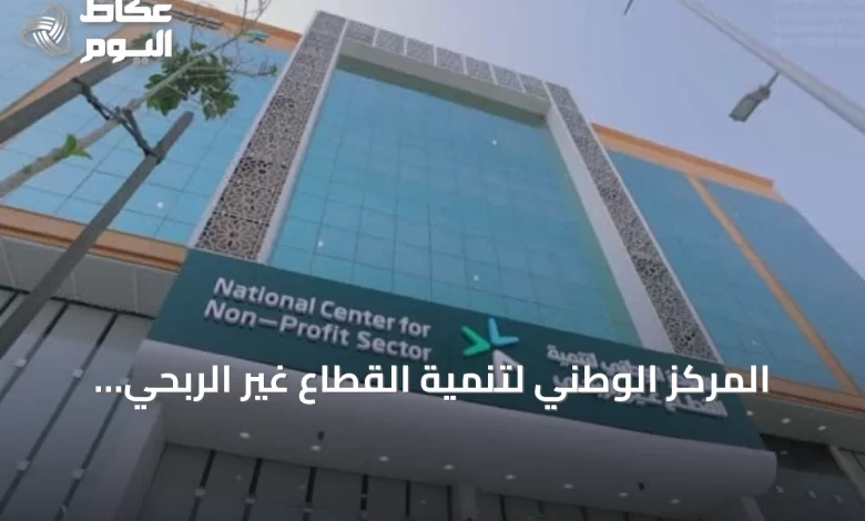 المركز-الوطني-لتنمية-القطاع-غير-الربحي-يسجل-10-مخالفات-ضد-أفراد-لخرقهم-نظام-جمع-التبرعات