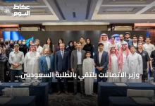 وزير-الاتصالات-يلتقي-بالطلبة-السعوديين-المبتعثين-في-الصين-لتسليط-الضوء-على-دورهم-في-مستقبل-التقنية-والذكاء-الاصطناعي
