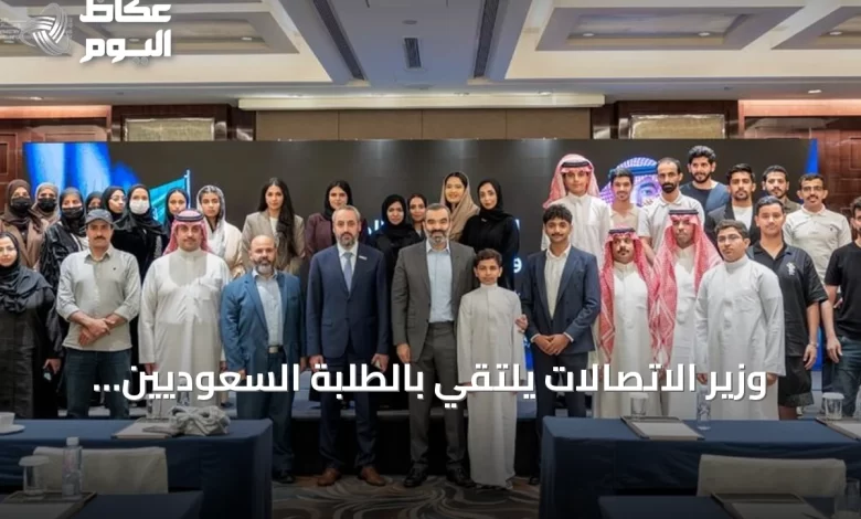 وزير-الاتصالات-يلتقي-بالطلبة-السعوديين-المبتعثين-في-الصين-لتسليط-الضوء-على-دورهم-في-مستقبل-التقنية-والذكاء-الاصطناعي