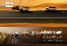 الهيئة-العامة-للطرق-تُزيل-48.4-مليون-متر-مكعب-من-الرمال-في-حرم-الطرق-خلال-2025