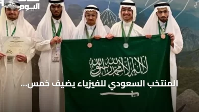 المنتخب-السعودي-للفيزياء-يضيف-خمس-ميداليات-إلى-رصيده-الدولي-في-أولمبياد-كولومبيا