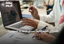 السوق-السعودية-تسجل-ارتفاعاً-أسبوعياً-بقيمة-9.57-تريليون-ريال