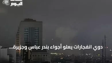 دوي-انفجارات-يعلو-أجواء-بندر-عباس-وجزيرة-قشم-في-مضيق-هرمز