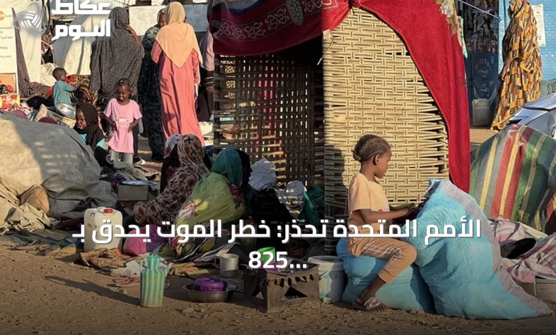 الأمم-المتحدة-تحذر:-خطر-الموت-يحدق-بـ-825-ألف-طفل-سوداني-بسبب-النزاع