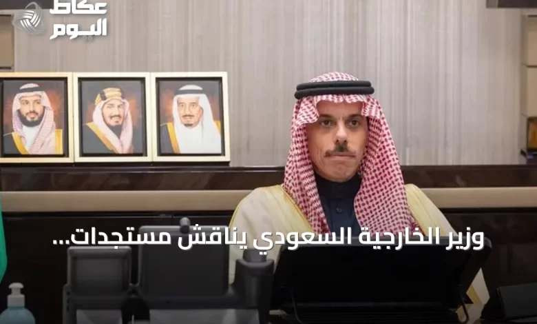 وزير-الخارجية-السعودي-يناقش-مستجدات-الأوضاع-الإقليمية-مع-نظرائه-في-قطر-والبحرين-وعُمان-والأردن