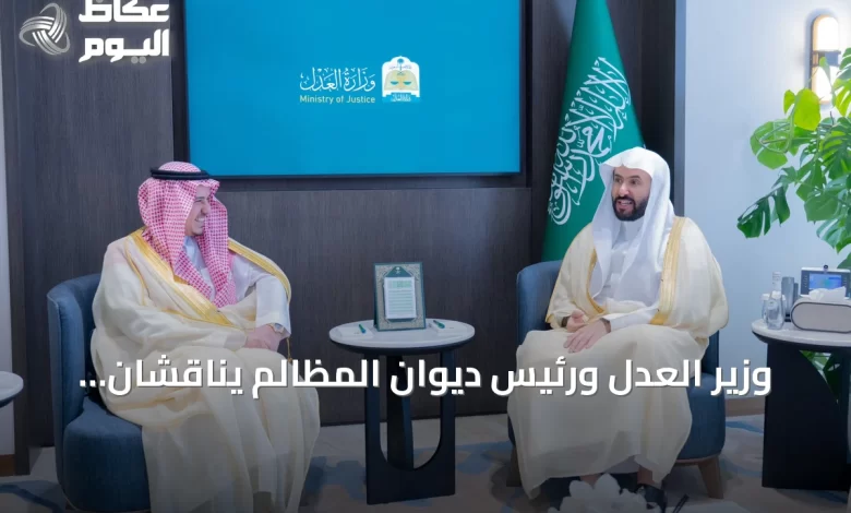 وزير-العدل-ورئيس-ديوان-المظالم-يناقشان-سُبل-التعاون-وتطوير-الأداء-العدلي