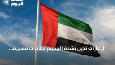 الإمارات-تُدين-بشدة-الهجوم-بطائرات-مسيرة-على-مرافق-كويتية
