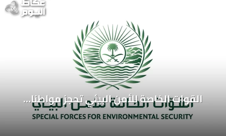 القوات-الخاصة-للأمن-البيئي-تحجز-مواطنًا-بنقل-حطب-محلي-في-منطقة-الرياض