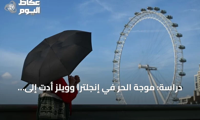دراسة:-موجة-الحر-في-إنجلترا-وويلز-أدت-إلى-وفاة-أكثر-من-2700-شخص-خلال-شهري-مايو-ويونيو