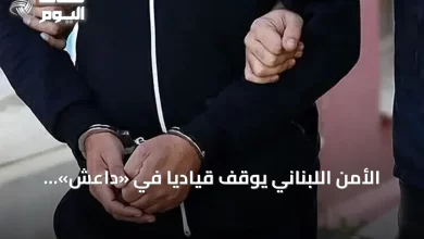 الأمن-اللبناني-يوقف-قيادياً-في-«داعش»-بسوريا
