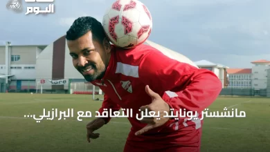 مانشستر-يونايتد-يعلن-التعاقد-مع-البرازيلي-أندريه-سانتوس-لمدة-خمس-سنوات