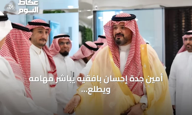 أمين-جدة-إحسان-بافقيه-يباشر-مهامه-ويطلع-على-سير-العمل-بالأمانة
