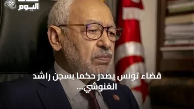 قضاء-تونس-يصدر-حكماً-بسجن-راشد-الغنوشي-ثلاث-سنوات-في-قضية-جائزة-غاندي