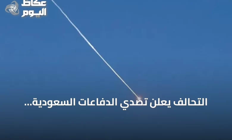 التحالف-يعلن-تصدي-الدفاعات-السعودية-لصواريخ-باليستية-أطلقها-الحوثيون-جنوب-المملكة