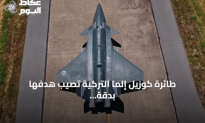 طائرة-كوزيل-إلما-التركية-تُصيب-هدفها-بدقة-بصاروخ-جو-أرض-أسرع-من-الصوت