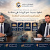 «السلماني-جروب»-تتوسع-صناعيًا-بمحور-قناة-السويس-وتستهدف-الريادة-في-صناعة-المسامير-والصناعات-المغذية