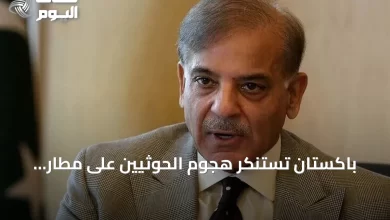 باكستان-تستنكر-هجوم-الحوثيين-على-مطار-أبها-السعودي-وتؤكد-تضامنها-مع-الرياض
