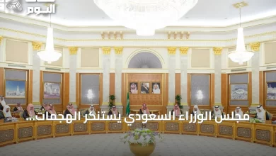 مجلس-الوزراء-السعودي-يستنكر-الهجمات-الإيرانية-المتواصلة-على-ناقلات-النفط-بمضيق-هرمز