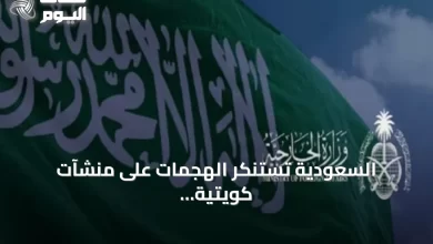 السعودية-تستنكر-الهجمات-على-منشآت-كويتية-وناقلات-نفط-إماراتية-وتطالب-بوقف-الاعتداءات