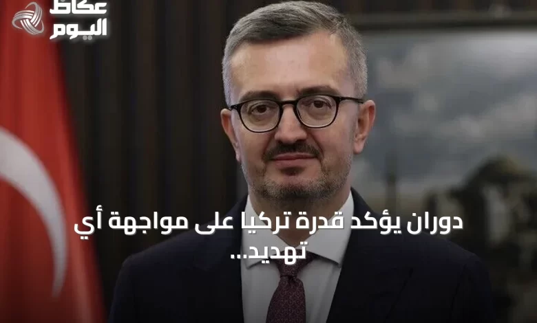 دوران-يؤكد-قدرة-تركيا-على-مواجهة-أي-تهديد-لسيادتها-واستقلالها