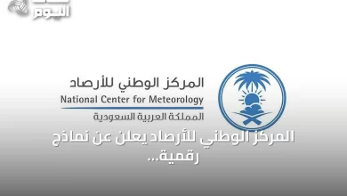 المركز-الوطني-للأرصاد-يعلن-عن-نماذج-رقمية-للتنبؤ-بالطقس-والمناخ-الفضائي