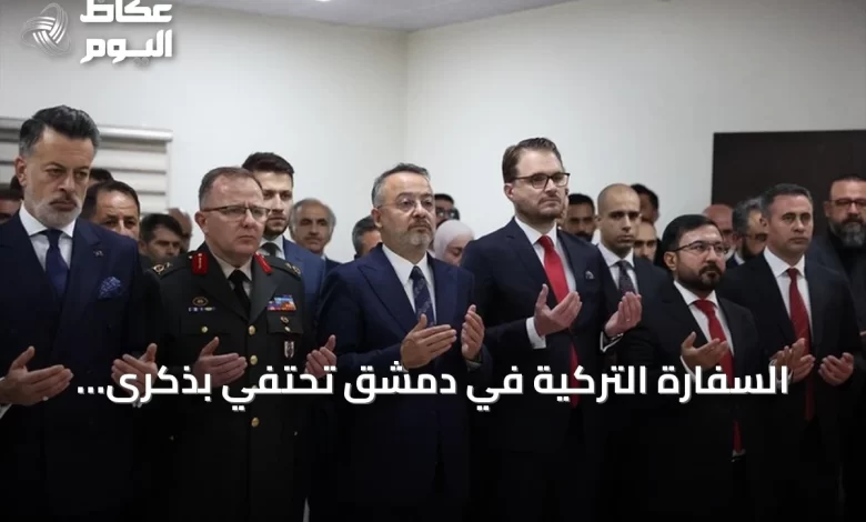 السفارة-التركية-في-دمشق-تحتفي-بذكرى-الديمقراطية-والوحدة-الوطنية