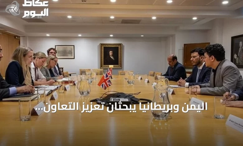 اليمن-وبريطانيا-يبحثان-تعزيز-التعاون-العسكري-لمواجهة-الحوثيين